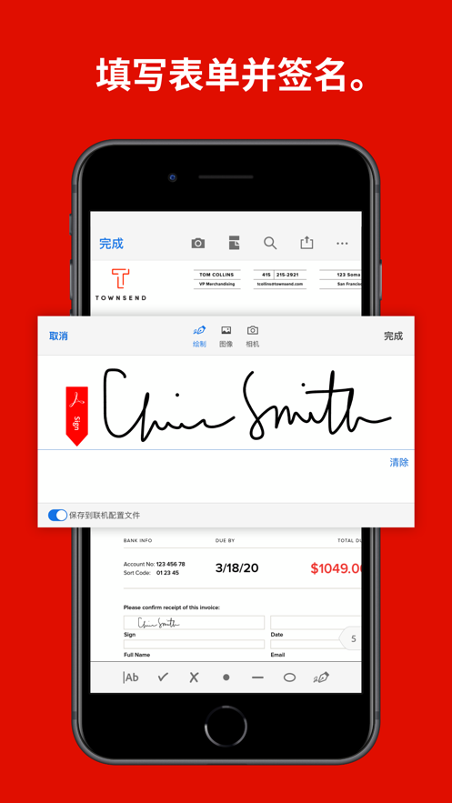 Adobe Acrobat Reader手机版截图4