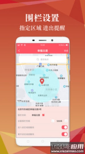 手机定位器追踪器免费版app(输入手机号就能定位)最新版截图1