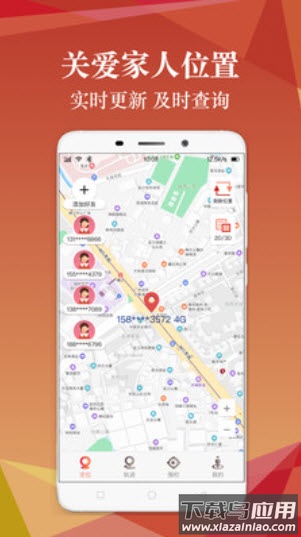 手机定位器追踪器免费版app(输入手机号就能定位)最新版截图3