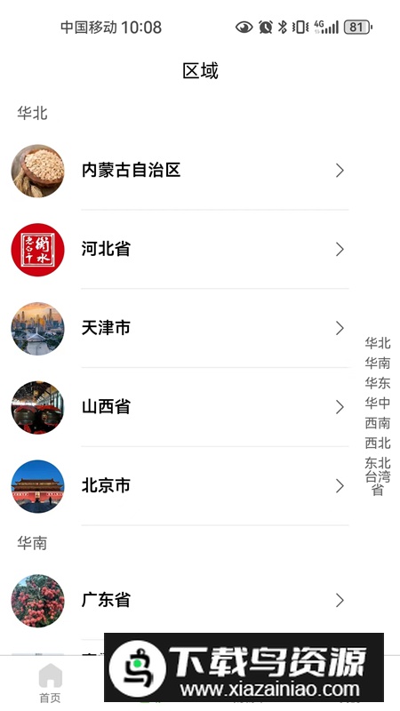 农邦集采app安卓版2025最新版截图2