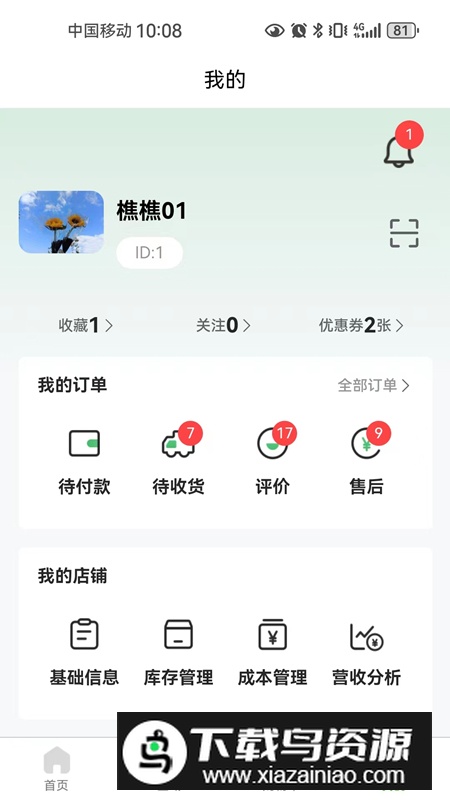 农邦集采app安卓版2025最新版截图4