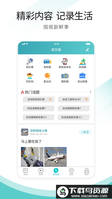 天府郫都app最新版截图1