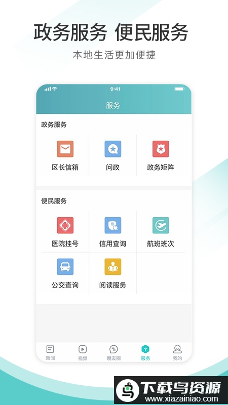 天府郫都app最新版截图3