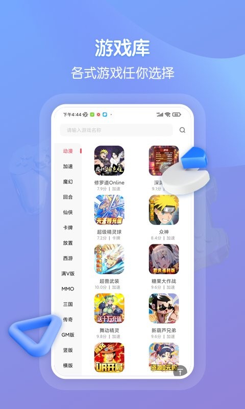 折扣手游app截图3