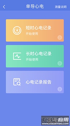 武大云医app预约挂号最新版截图3