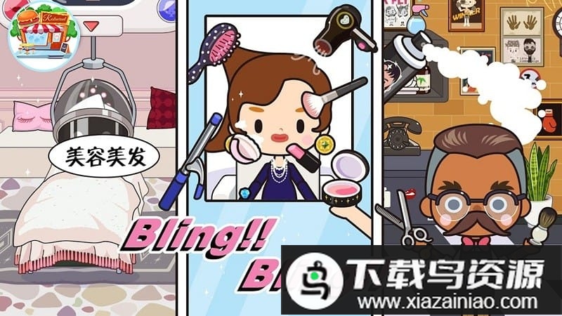 米加小镇购物中心最新版最新版截图3