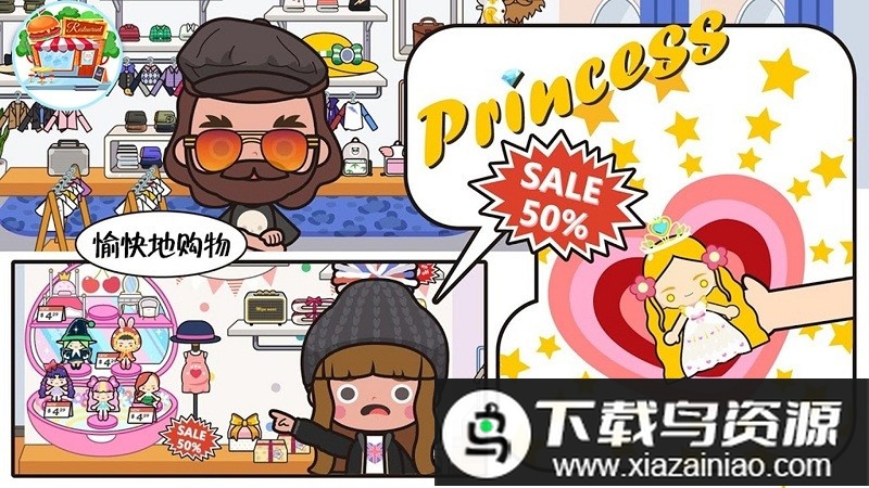 米加小镇购物中心最新版最新版截图4