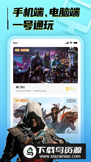海鸥云电脑手机最新版最新版截图1