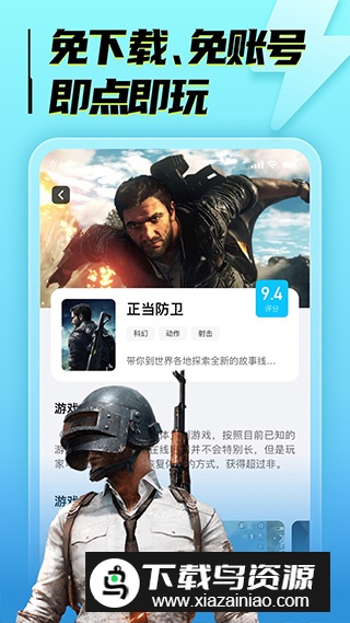 海鸥云电脑手机最新版最新版截图2