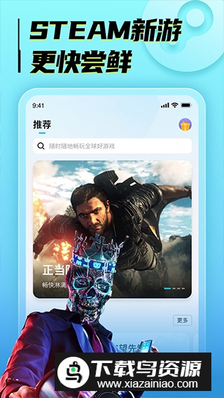 海鸥云电脑手机最新版最新版截图3