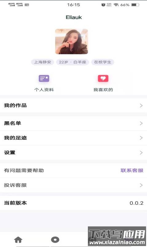 一诺交友app截图1