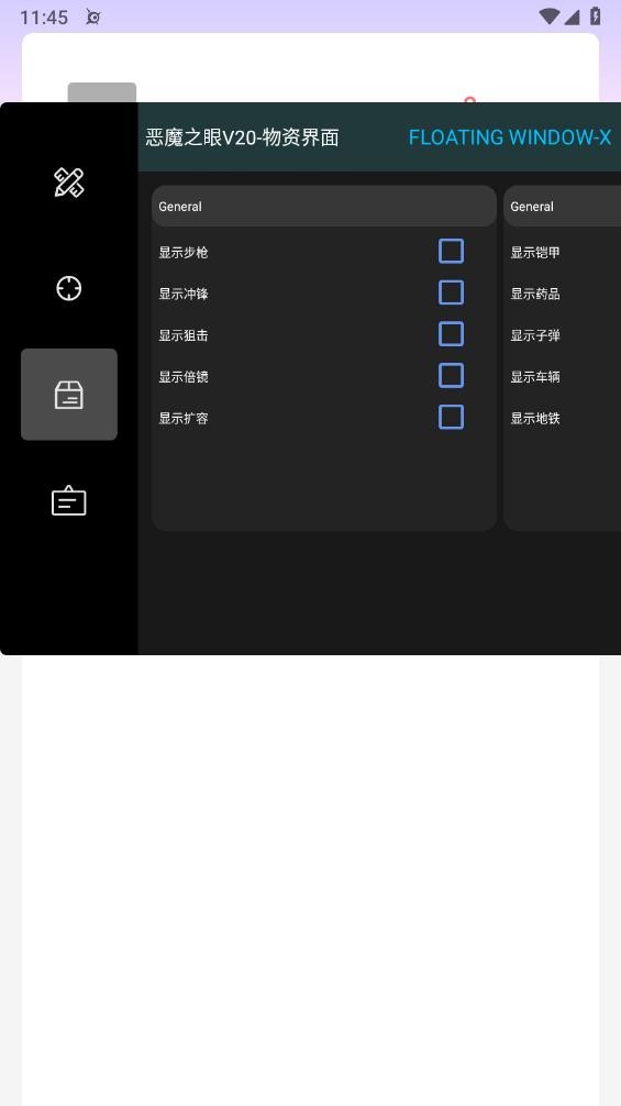 恶魔之眼直装版截图1