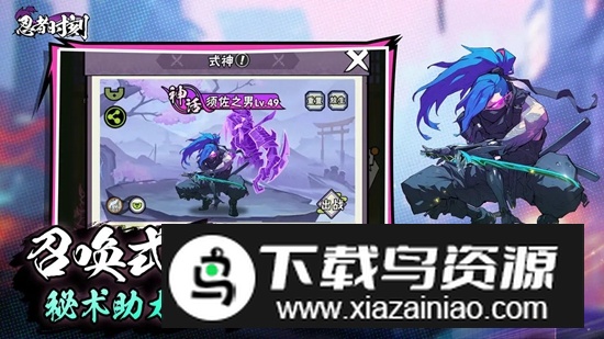 忍者时刻手游官方正版最新版截图1