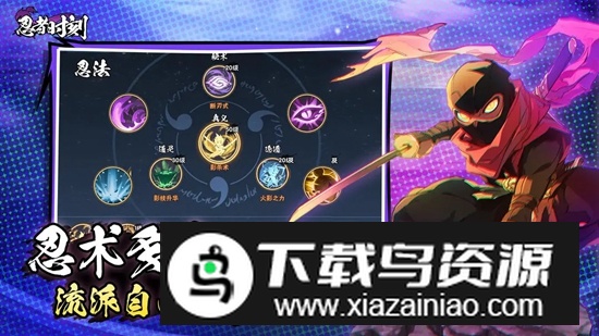 忍者时刻手游官方正版最新版截图2