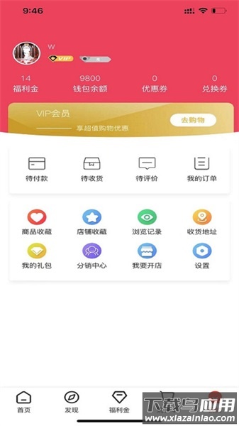 贡客app最新版截图1