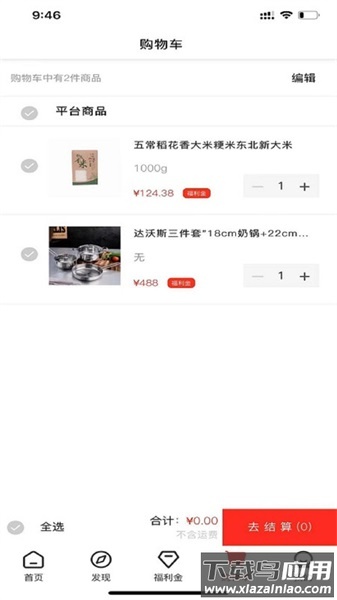 贡客app最新版截图2