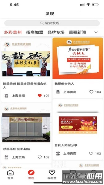 贡客app最新版截图3
