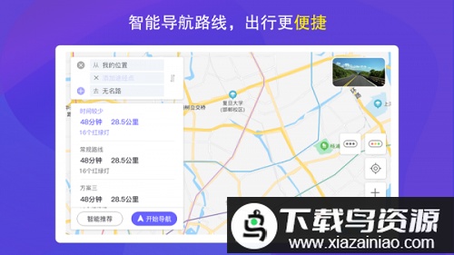 弈人护驾app(更名护驾行车记录仪)截图4