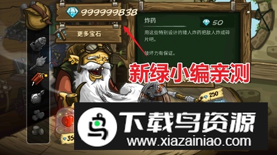 王国保卫战2前线无限钻石金币版最新版截图3