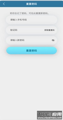 银盛宝plus app最新版截图1