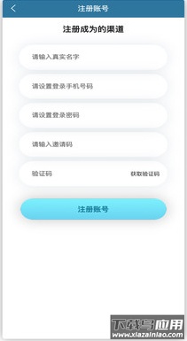 银盛宝plus app最新版截图2