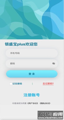 银盛宝plus app最新版截图3