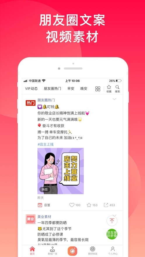 微脉水印相机免费版截图1