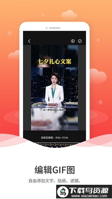 动图gif制作app最新版截图2