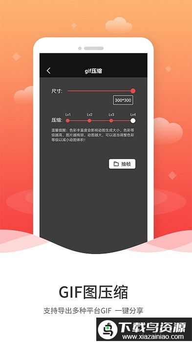 动图gif制作app最新版截图4