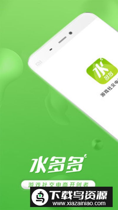 水多多diliAPP官方最新版最新版截图1