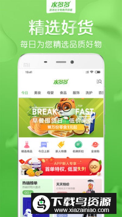 水多多diliAPP官方最新版最新版截图3