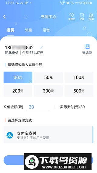 湖北电信10000社区app下载手机版截图2