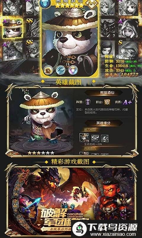 熊猫人必须死变态版最新版截图2