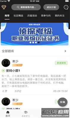 迷灵app截图1