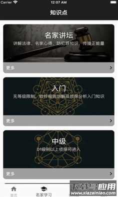 迷灵app截图3
