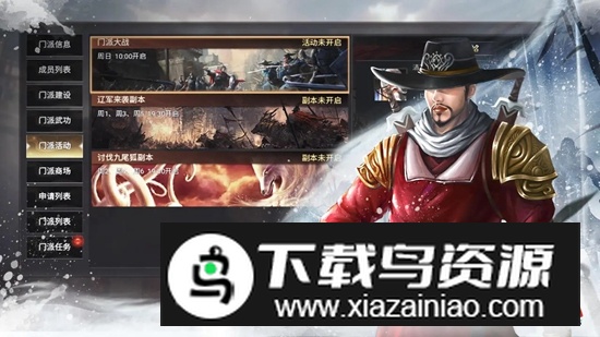 武林霸业手游官方正版最新版截图1