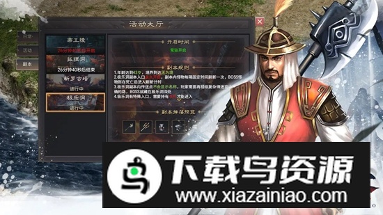 武林霸业手游官方正版最新版截图4