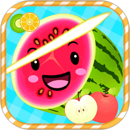宝宝切水果最新版本