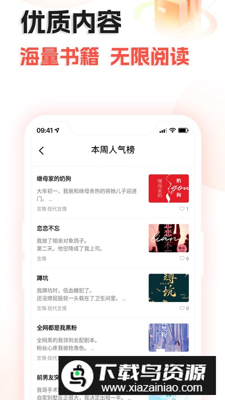 奇热故事app手机版最新版截图5