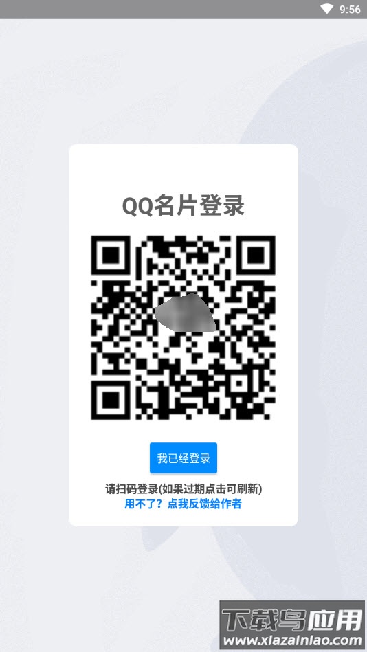qqdiy名片背景图高清制作软件最新版截图1