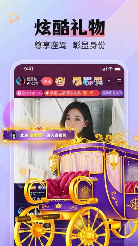 么么直播美女视频最新版截图1