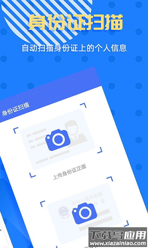 拍照识字王app最新版截图2