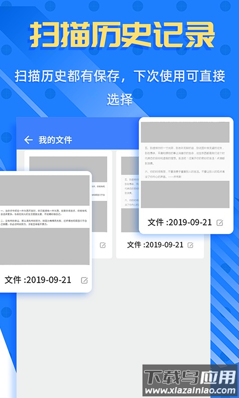 拍照识字王app最新版截图4
