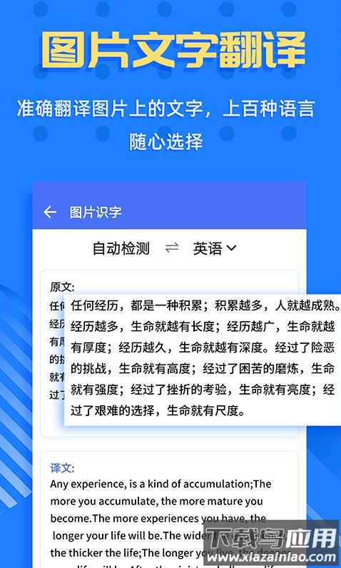 拍照识字王app最新版截图5