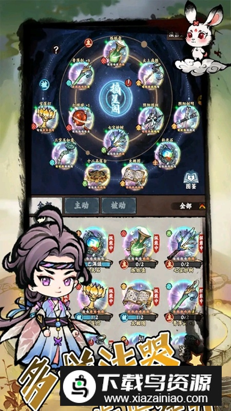 弹弹消割草游戏最新版最新版截图3