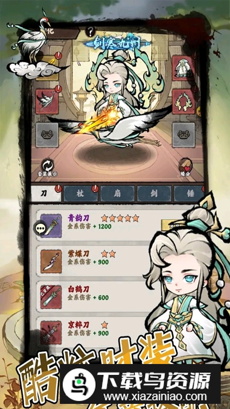 弹弹消割草游戏最新版最新版截图4