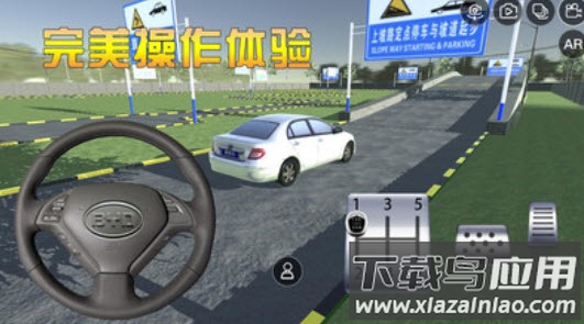 驾考3d模拟开车免费版app最新版截图1