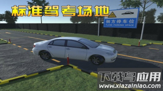 驾考3d模拟开车免费版app最新版截图2