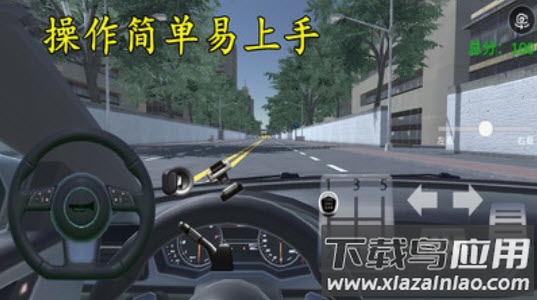 驾考3d模拟开车免费版app最新版截图3