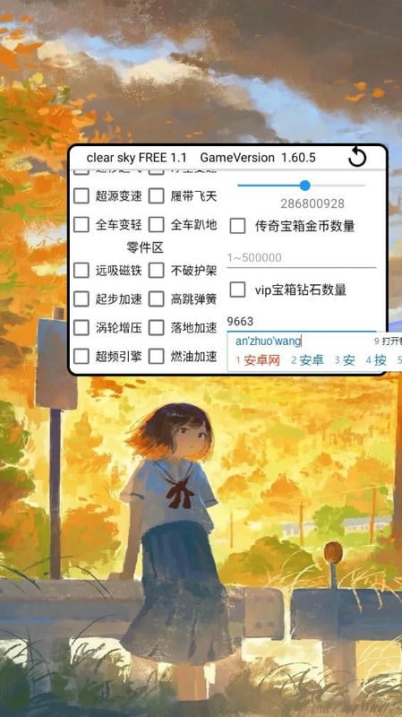 clekysy晴空登山赛车2最新版截图1